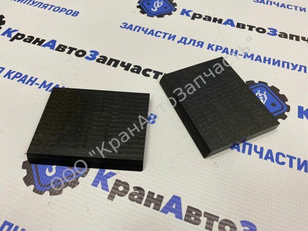 Пластины скольжения стрелы Tadano Z300 нижние